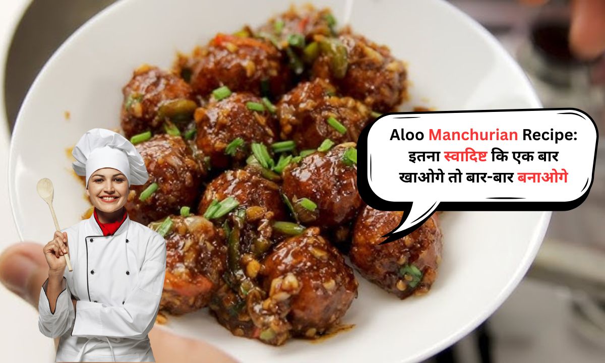 Aloo Manchurian