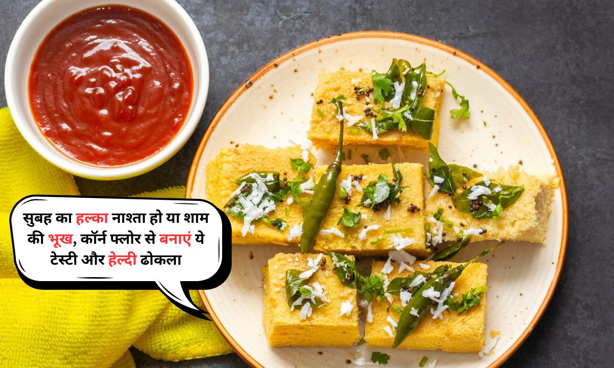 Dhokla