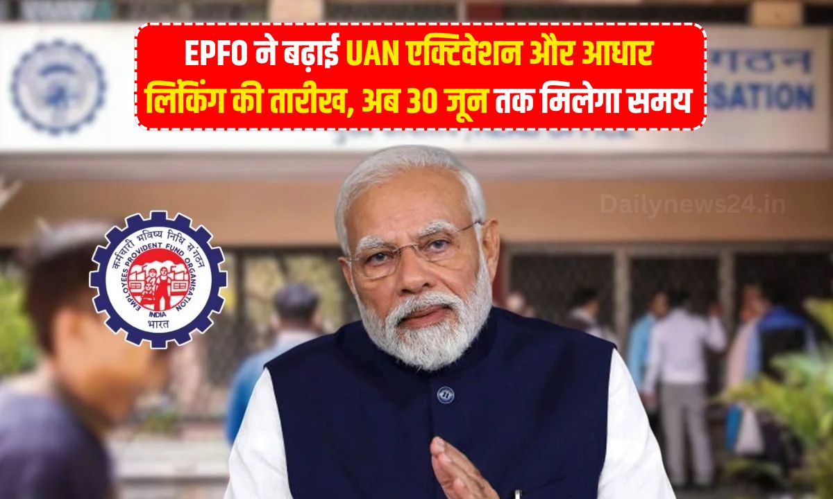 EPFO