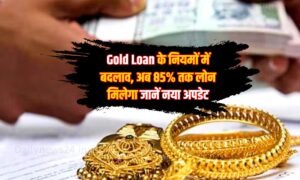 Gold Loan