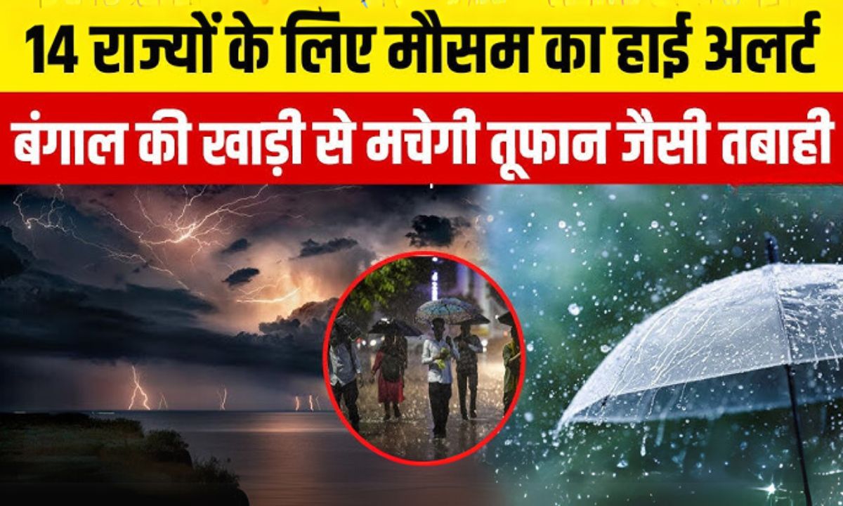 Gujarat Weather