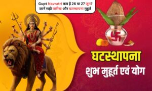 Gupt Navratri
