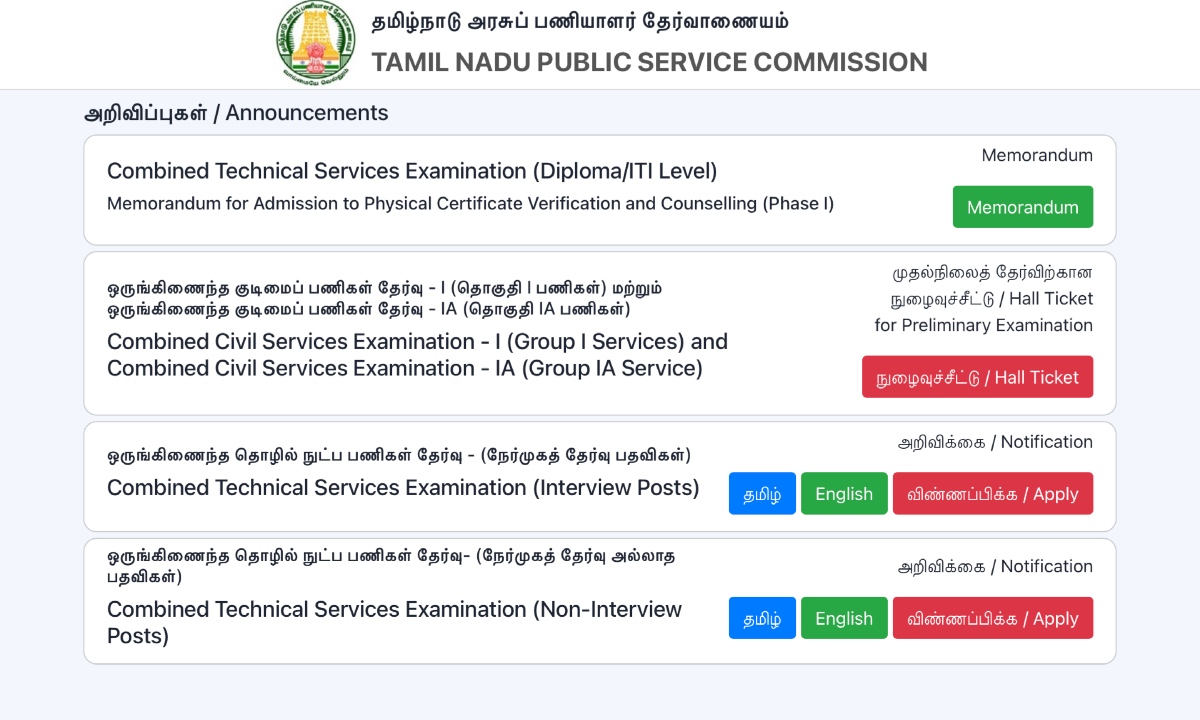 TNPSC