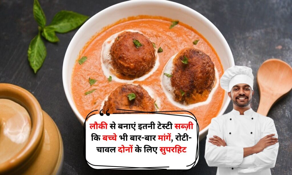 Lauki Kofta