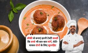 Lauki Kofta