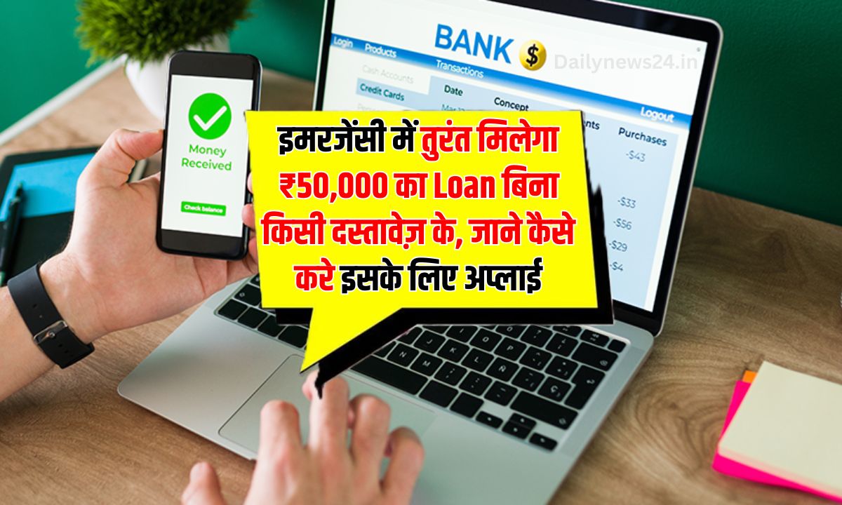 Loan
