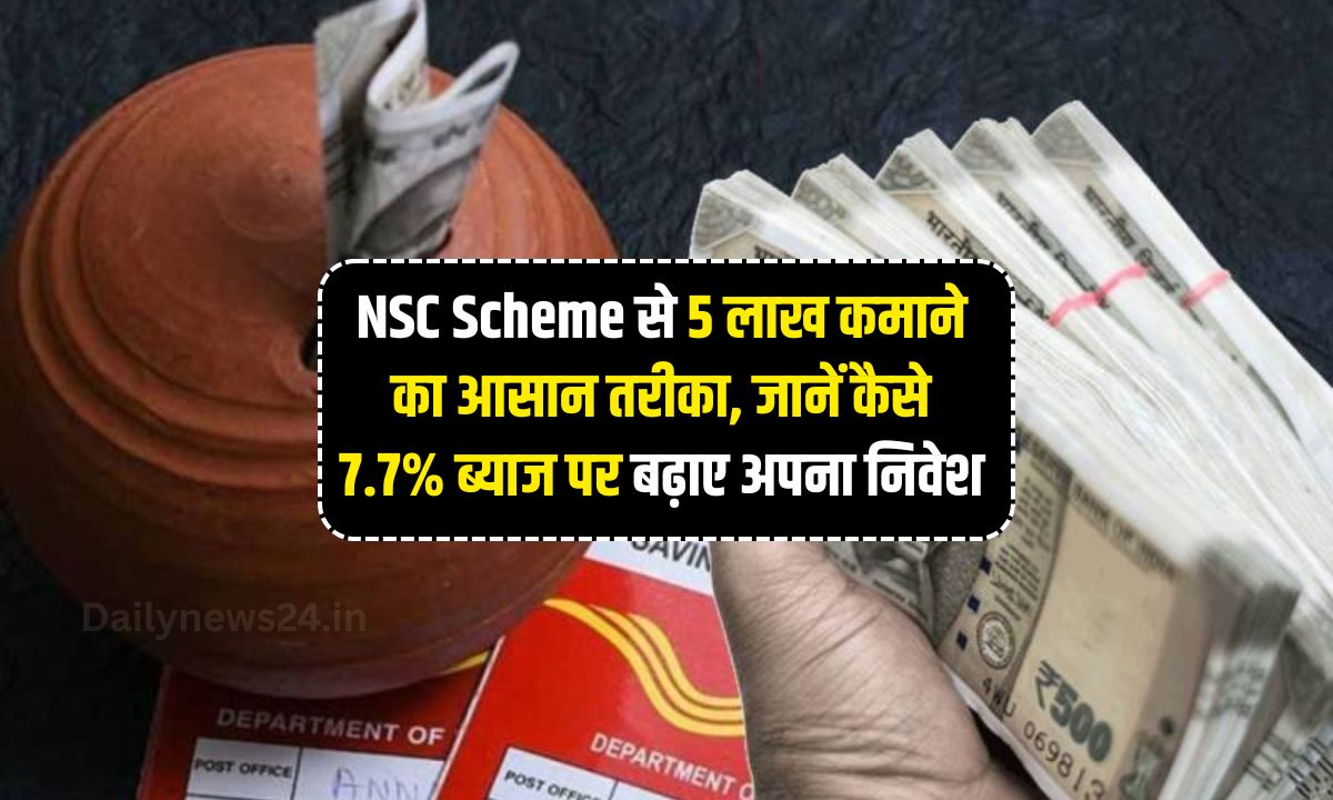 NSC Scheme