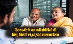New Jeevan Shanti Plan