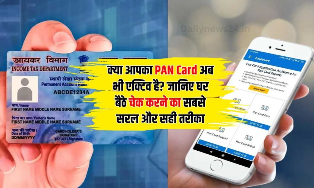 PAN Card