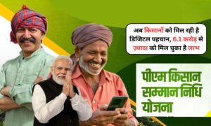 PM Kisan