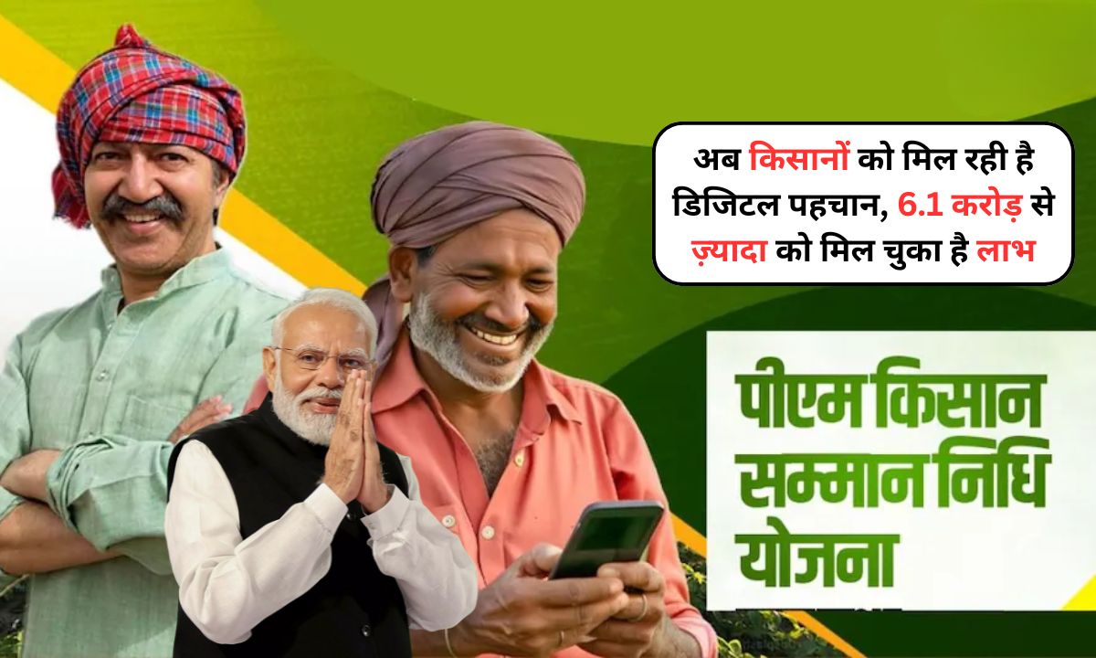 PM Kisan