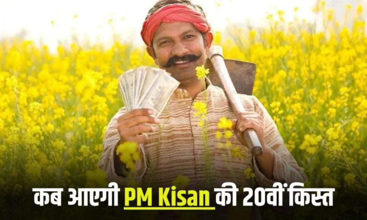PM Kisan Samman Nidhi