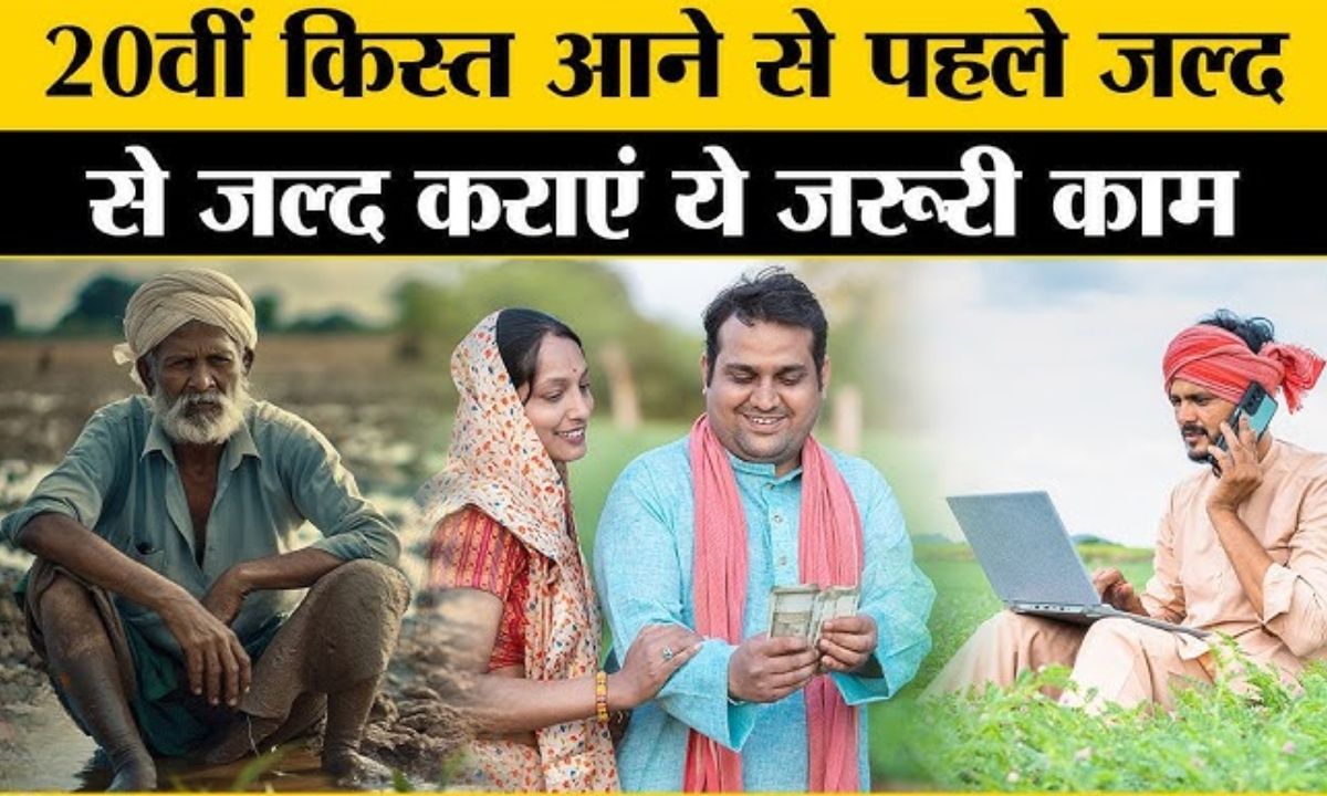 PM Kisan Samman Nidhi