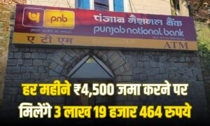 PNB RD Scheme