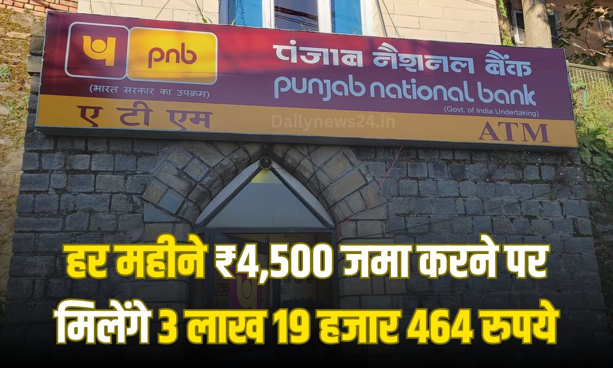 PNB RD Scheme