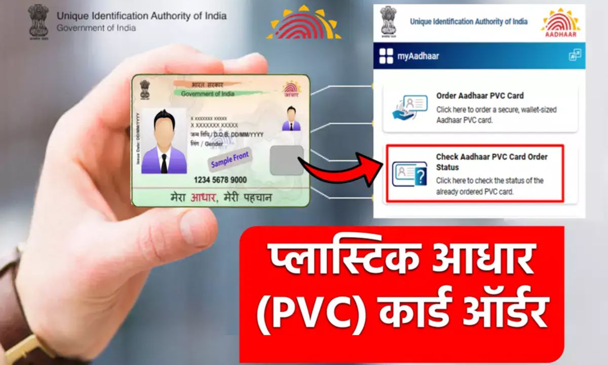 PVC Aadhaar Card