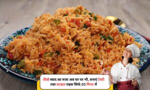 Peri Peri Fried Rice