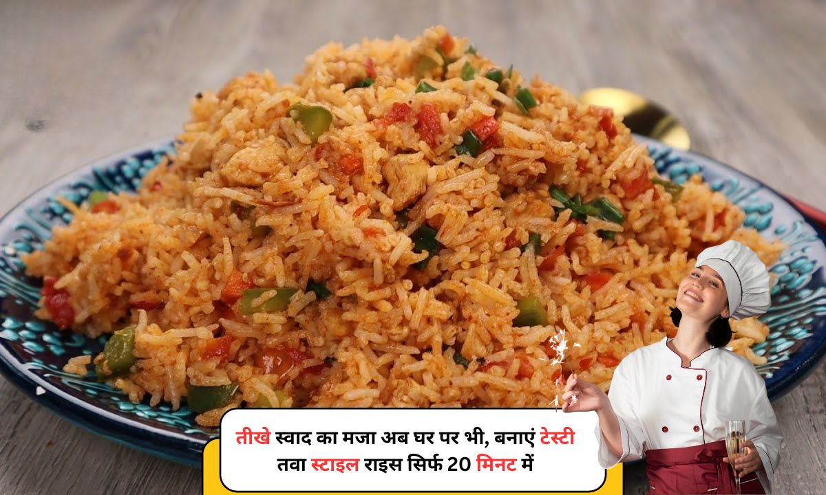 Peri Peri Fried Rice