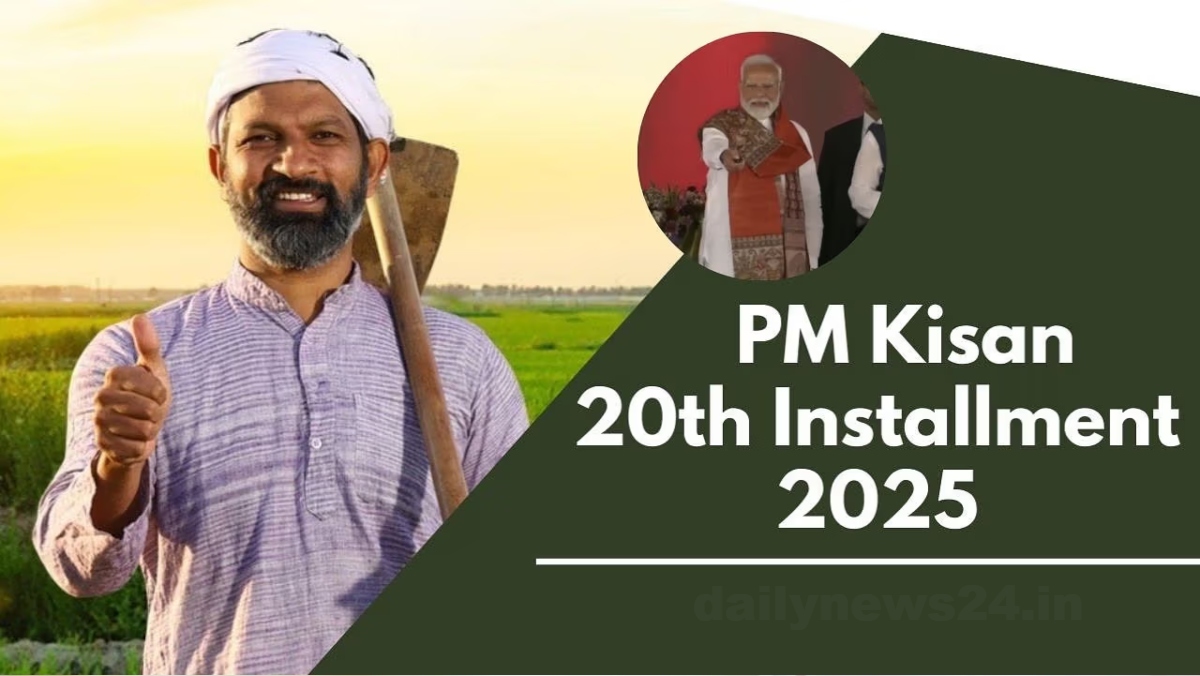 PM Kisan Yojana 20th