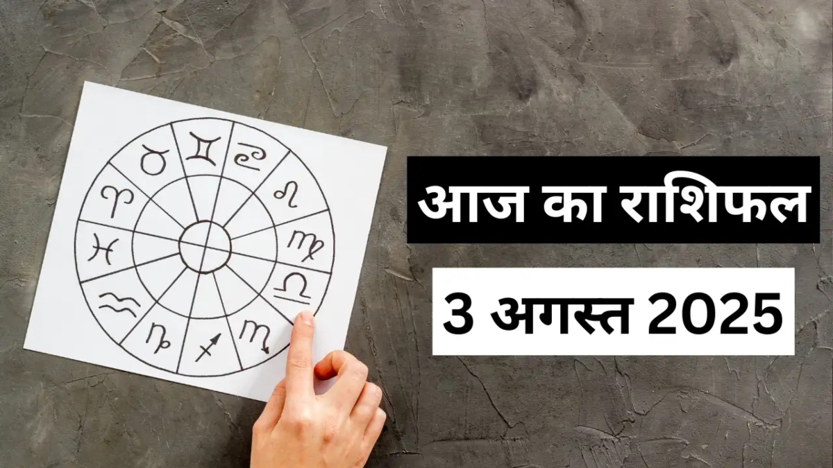 Aaj Ka Rashifal 3 August 2025