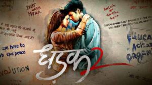 Dhadak 2 Box Office Collection Day 1: जानिए पहले दिन का बॉक्स ऑफिस रिपोर्ट, हिट या मिस?