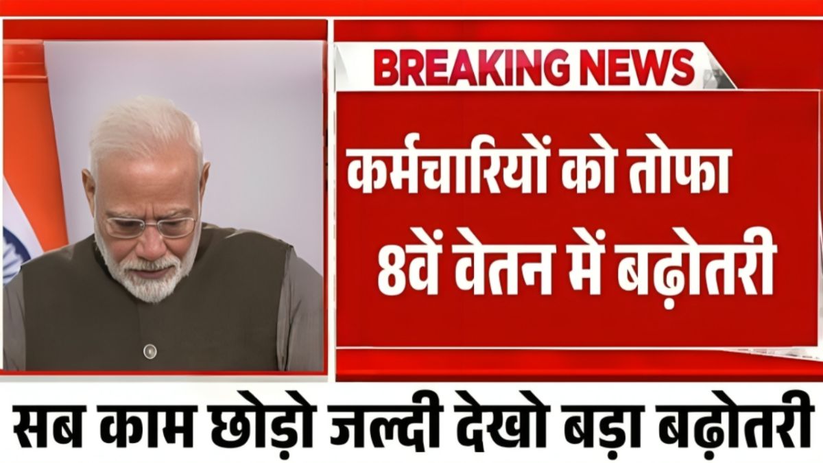 7th pay commission