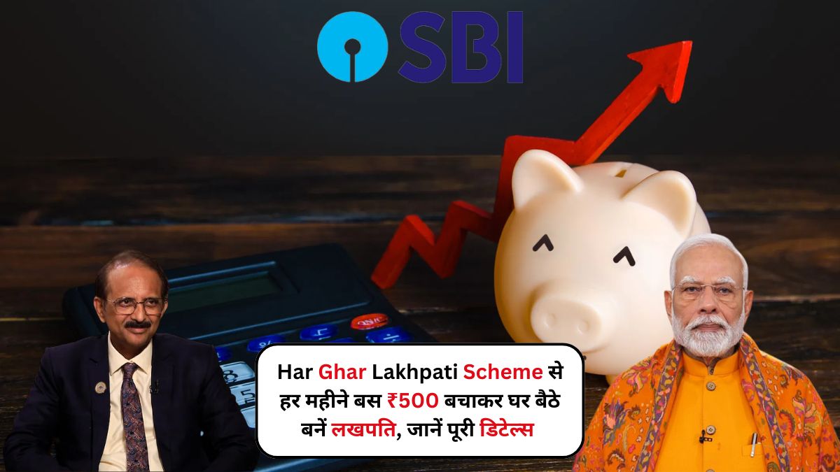 Har Ghar Lakhpati Scheme