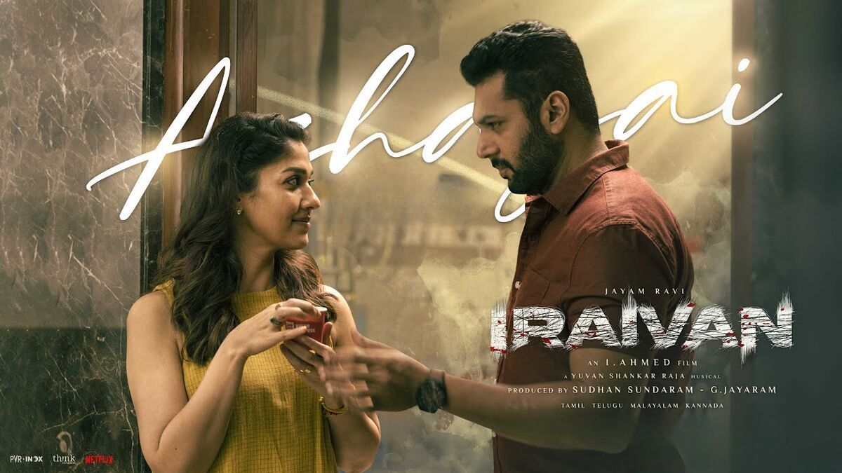 Iravan Movie