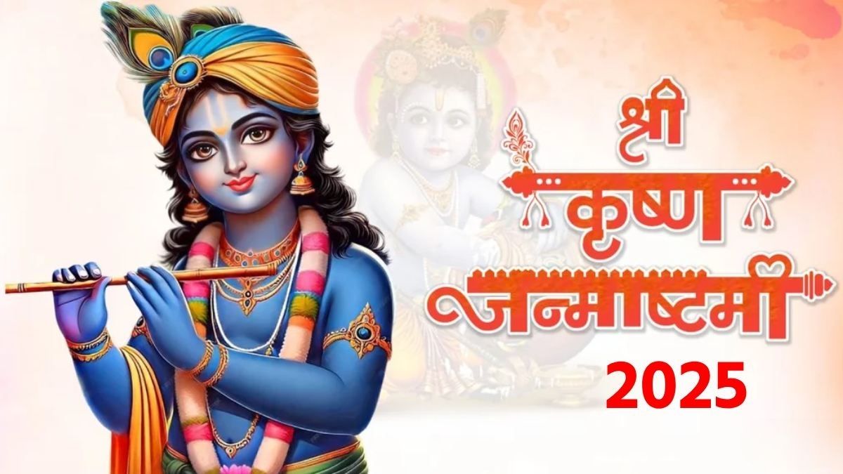 Krishna Janmashtami