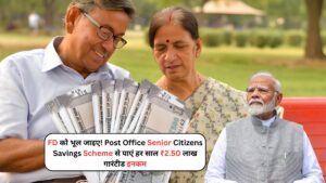 Post Office Senior Citizens Savings Scheme