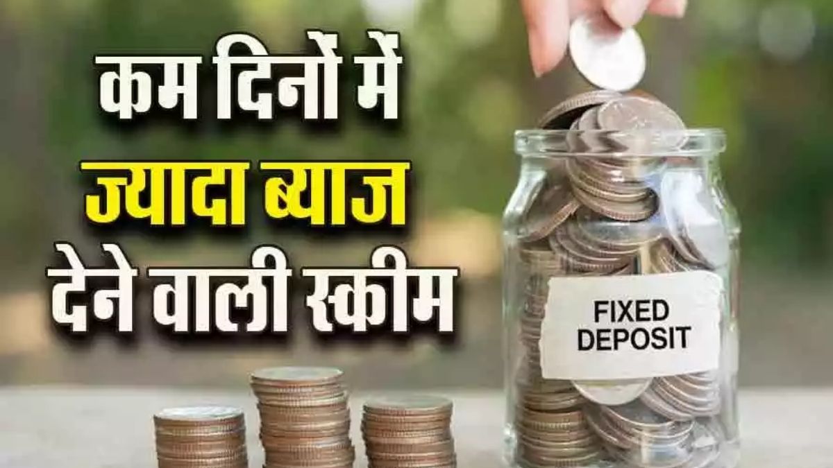 SBI Amrit Vrishti Scheme
