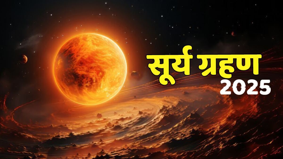 Surya Grahan