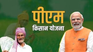 PM Kisan Yojana