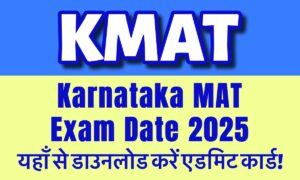 KMAT Exam Date