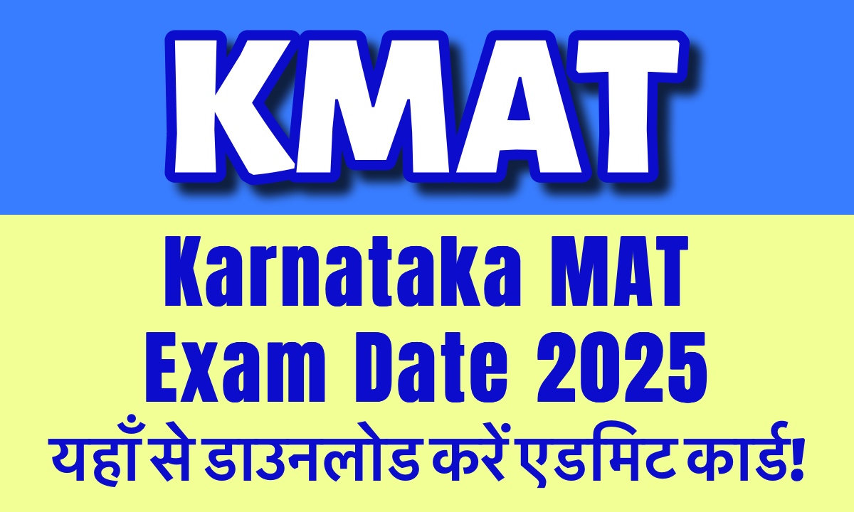 KMAT Exam Date