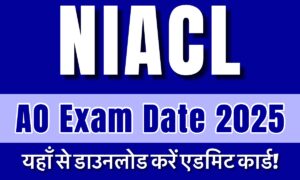 NIACL AO Admit Card 2025: देखिए परीक्षा की तारीख़ और डाउनलोड करें एडमिट कार्ड