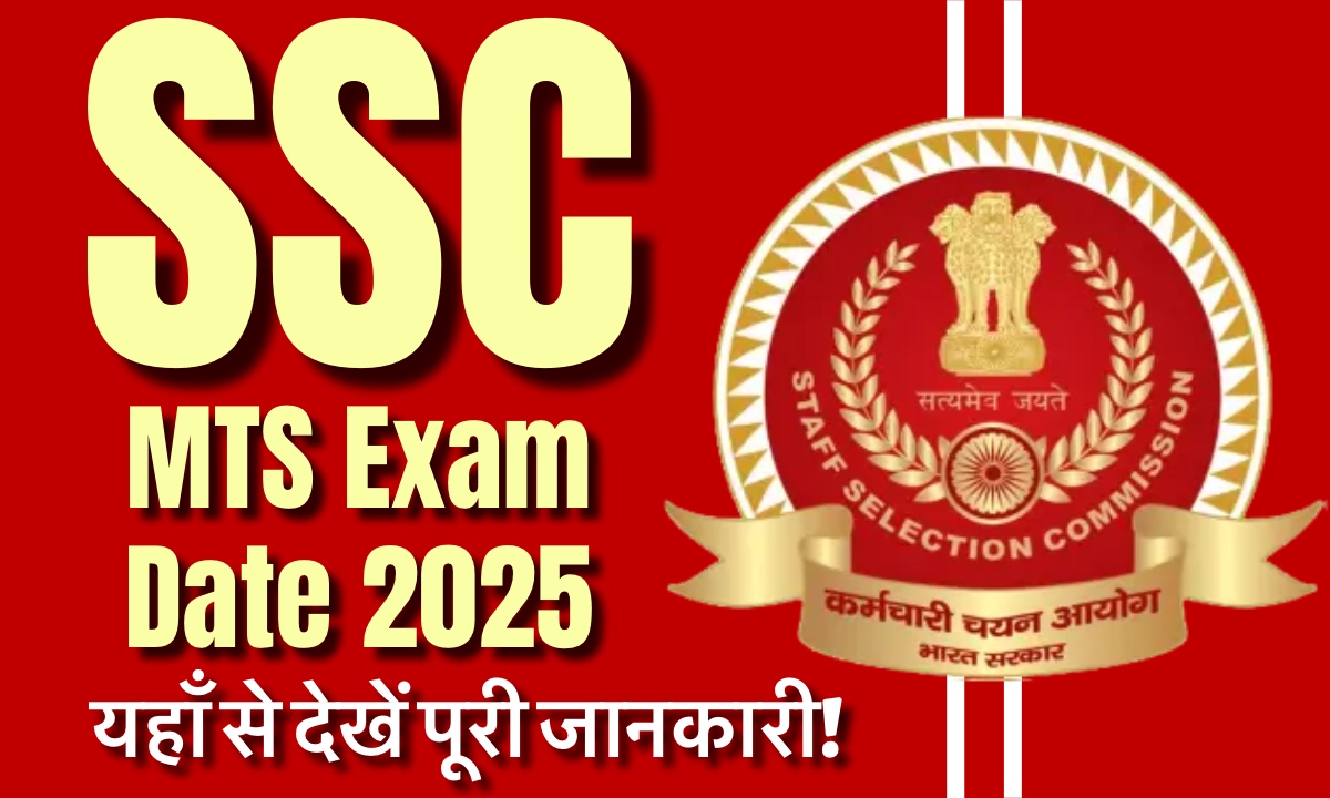 SSC MTS Exam Date