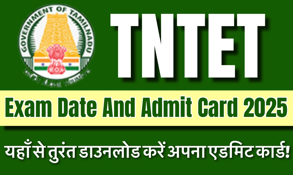 TNTET Exam Date