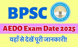 BPSC AEDO Exam Date 2025: देखिए परीक्षा की तारीख़ और डाउनलोड करें अपना एडमिट कार्ड