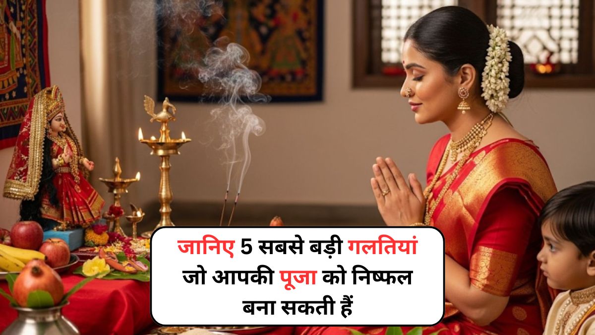 Morning Puja Tips