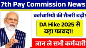 7th Pay Commission