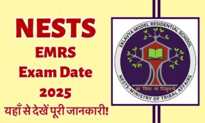 EMRS Exam Date 2025: देखिए परीक्षा की तारीख़ और डाउनलोड करें अपना एडमिट कार्ड