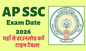 AP SSC Exam Date