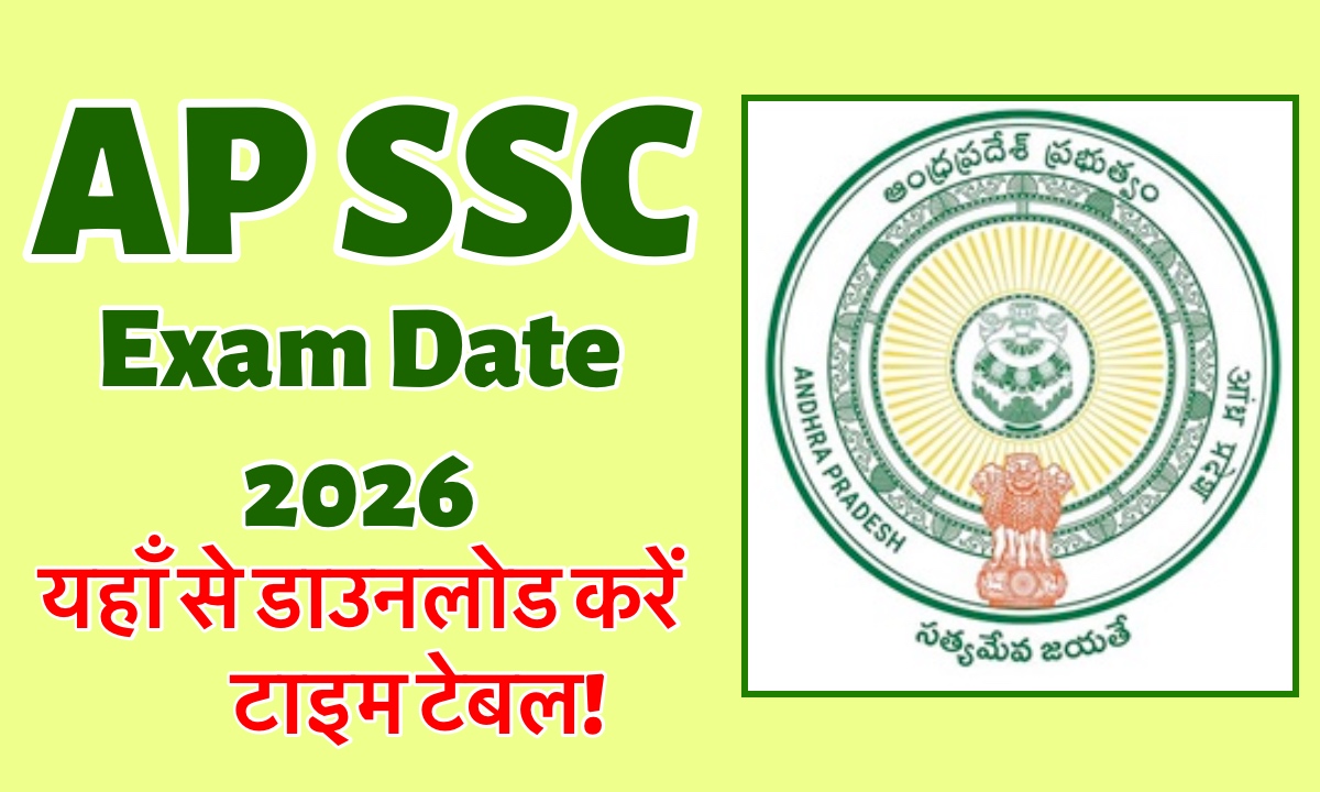 AP SSC Exam Date