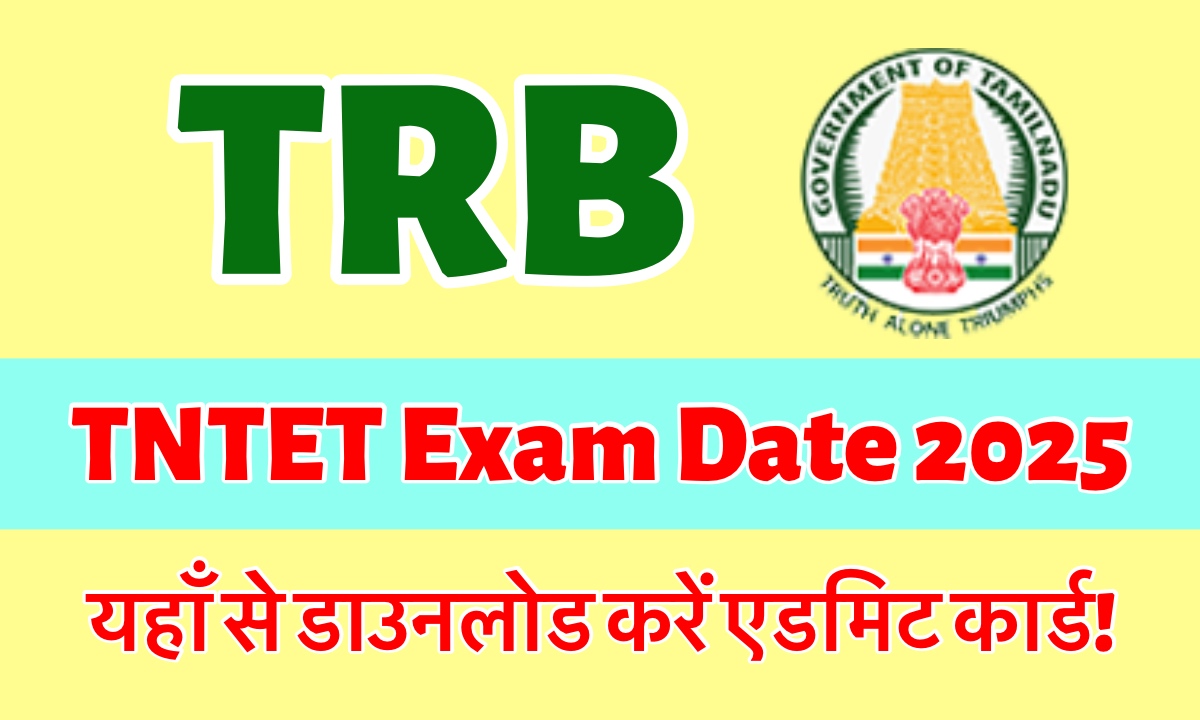 TNTET Exam Date