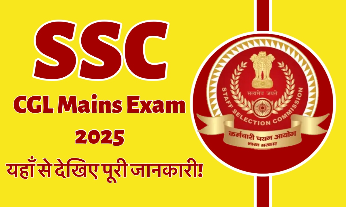 SSC CGL Mains Exam Date