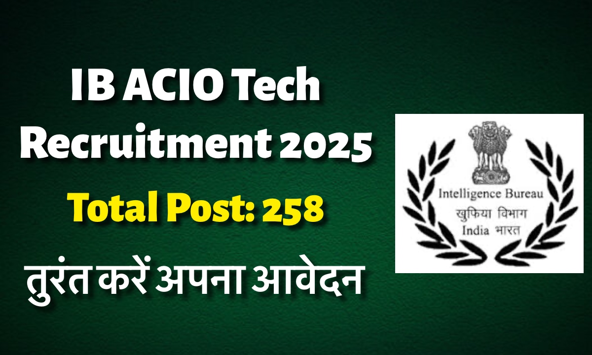 IB ACIO Tech Recruitment