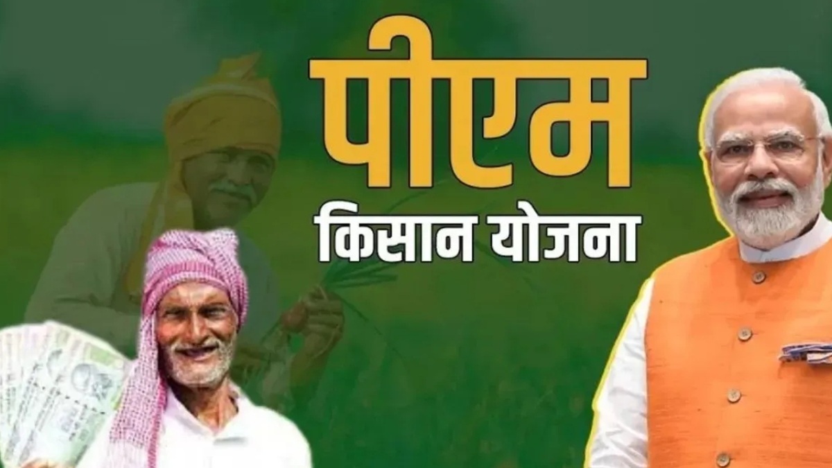 PM Kisan Yojana Latest Update
