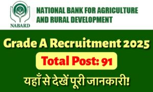 NABARD Grade A Recruitment