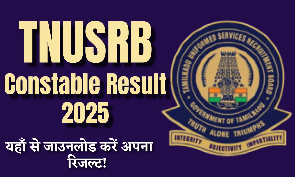 TNUSRB Constable Result